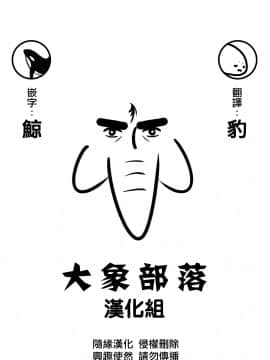[朱江士朗] インガンギガ 1話 [中国翻訳]_00000032