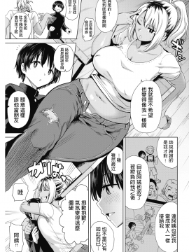 [黒巣ガタリ] 不良ママの油断っ! (コミックホットミルク 2019年2月号) [中国翻訳] [DL版]_055