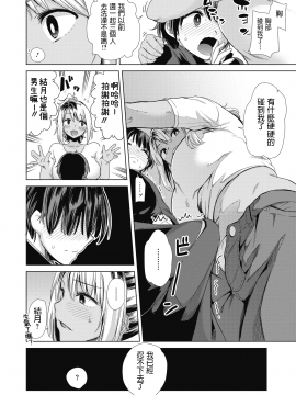 [黒巣ガタリ] 不良ママの油断っ! (コミックホットミルク 2019年2月号) [中国翻訳] [DL版]_056