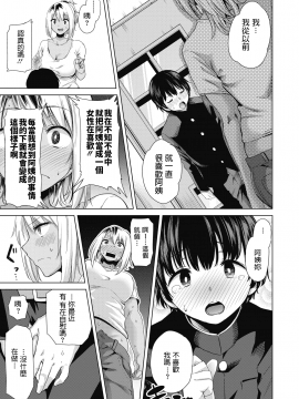[黒巣ガタリ] 不良ママの油断っ! (コミックホットミルク 2019年2月号) [中国翻訳] [DL版]_057