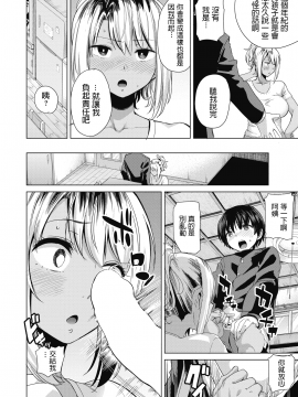 [黒巣ガタリ] 不良ママの油断っ! (コミックホットミルク 2019年2月号) [中国翻訳] [DL版]_058