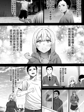 [無邪気漢化組] (C97) [mon-petit (もんぷち)] あなたの願いが叶いますように。 [中国翻訳]_09_MJK_20_T2115_009