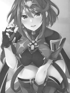 [とらてぽっと (てとら)] 楽艶 (ゼノブレイド2)_02