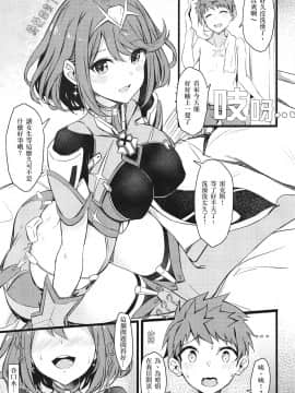 [とらてぽっと (てとら)] 楽艶 (ゼノブレイド2)_04