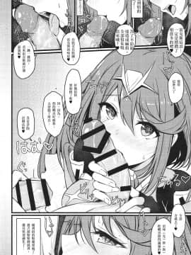 [とらてぽっと (てとら)] 楽艶 (ゼノブレイド2)_07