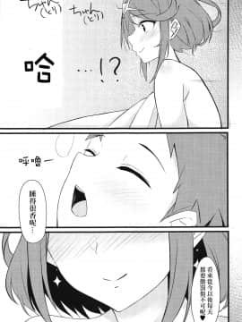 [とらてぽっと (てとら)] 楽艶 (ゼノブレイド2)_20