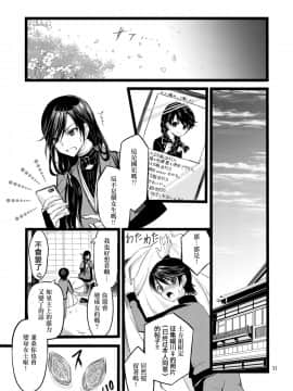 [シザリオン (しーざー)] 霊力バグしたふたなり女審神者の所為で刀剣女士になりました【前後編セット】 (刀剣乱舞)_56