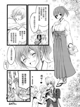 [シザリオン (しーざー)] 霊力バグしたふたなり女審神者の所為で刀剣女士になりました【前後編セット】 (刀剣乱舞)_58