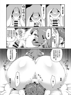 (C95) [ParadiseGom (ごるごんぞーら)] GoddessLife ～デメテル編～ (ダンジョンに出會いを求めるのは間違っているだろうか)_22