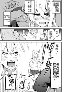 [ワクセイブロ (カップちゃん)] TS娘コダマちゃんとH! [钢华团汉化组] [DL版]_10