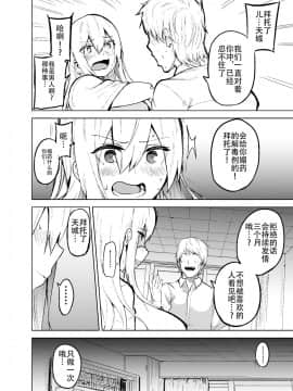 [ワクセイブロ (カップちゃん)] TS娘コダマちゃんとH! [钢华团汉化组] [DL版]_11