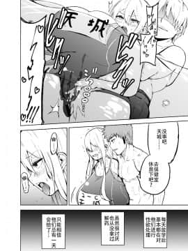 [ワクセイブロ (カップちゃん)] TS娘コダマちゃんとH! [钢华团汉化组] [DL版]_23