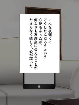 (同人CG集) [もでに屋 (したのイダ)] 姪の純真無垢な心につけこんでヤりたい放題ハメまくった話_129_015