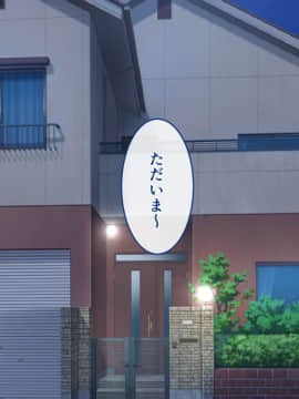 (同人CG集) [もでに屋 (したのイダ)] 姪の純真無垢な心につけこんでヤりたい放題ハメまくった話_246_132