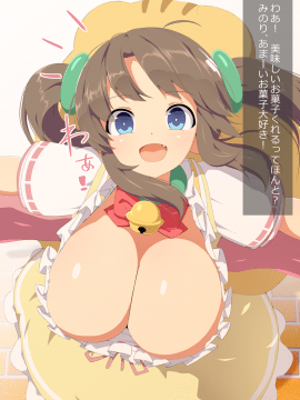 (同人CG集) [盛り合わせB上ハラミ] 即堕かぐら 月閃編 (閃乱カグラ_0003