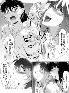 (同人誌) [大人のおもちや (広川)] 大人のおもちや6巻 (オリジナル)_28