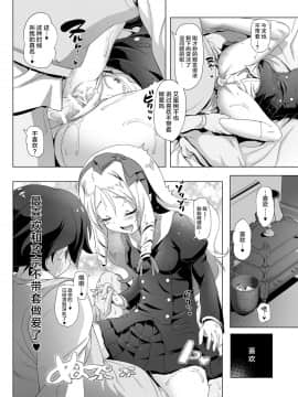 [脸肿汉化组](C92) [KAMINENDO.CORP (あかざわRED)] エルフ先生のエロマンガ (エロマンガ先生)_img_06
