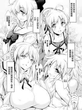[黎欧×新桥月白日语社](C96) [漆黒のバゼラード(九野十彌)] ペンドラ家の性事情(FateGrand Order)_05_image00004_2020_02_11_18_00_07_755