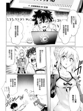 [黎欧×新桥月白日语社](C96) [漆黒のバゼラード(九野十彌)] ペンドラ家の性事情(FateGrand Order)_07_image00007_2020_02_11_18_00_07_812