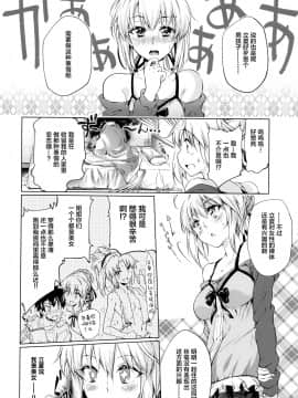 [黎欧×新桥月白日语社](C96) [漆黒のバゼラード(九野十彌)] ペンドラ家の性事情(FateGrand Order)_09_image00009_2020_02_11_18_00_11_142