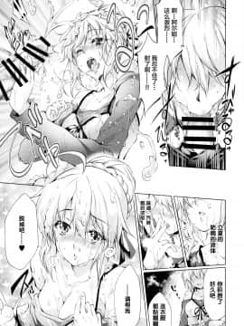 [黎欧×新桥月白日语社](C96) [漆黒のバゼラード(九野十彌)] ペンドラ家の性事情(FateGrand Order)_12_image00012_2020_02_11_18_00_24_317