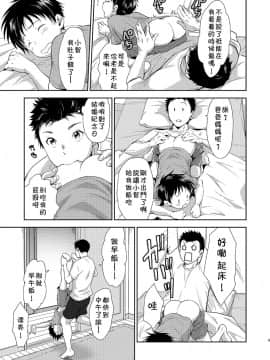 [theoldestcat汉化] [withsoda (北一なこ)] 結婚記念日のすごしかた_05