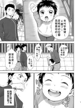 [theoldestcat汉化] [withsoda (北一なこ)] 結婚記念日のすごしかた_09