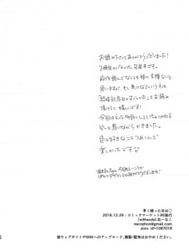 [theoldestcat汉化] [withsoda (北一なこ)] 早く帰った日は♡_25