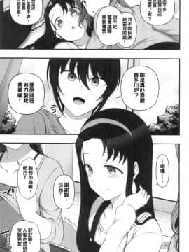 [風的工房][愛上陸] 催眠性指導_085