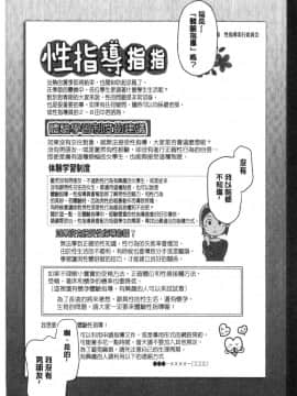 [風的工房][愛上陸] 催眠性指導_099