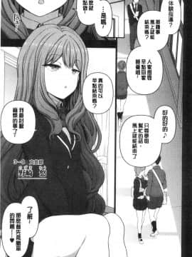[風的工房][愛上陸] 催眠性指導_123