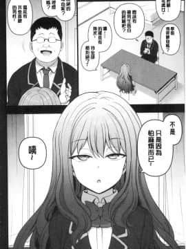 [風的工房][愛上陸] 催眠性指導_124