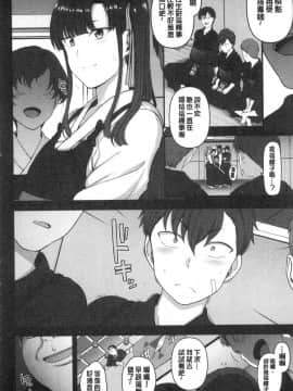[風的工房][愛上陸] 催眠性指導_146