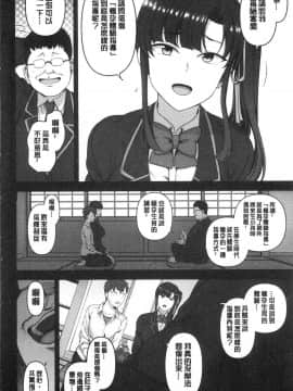 [風的工房][愛上陸] 催眠性指導_148