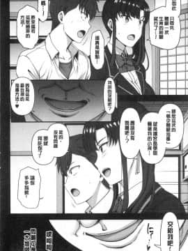 [風的工房][愛上陸] 催眠性指導_150