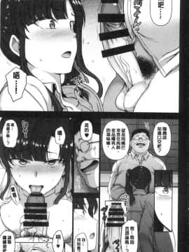 [風的工房][愛上陸] 催眠性指導_155