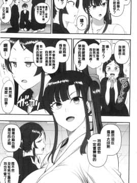 [風的工房][愛上陸] 催眠性指導_185