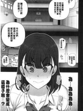 [風的工房][愛上陸] 催眠性指導_189