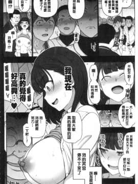 [風的工房][愛上陸] 催眠性指導_196