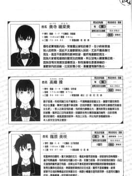 [風的工房][愛上陸] 催眠性指導_212