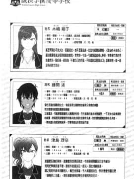 [風的工房][愛上陸] 催眠性指導_213