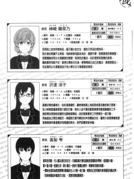 [風的工房][愛上陸] 催眠性指導_214