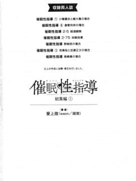 [風的工房][愛上陸] 催眠性指導_226