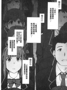 [風的工房][愛上陸] 催眠性指導_007
