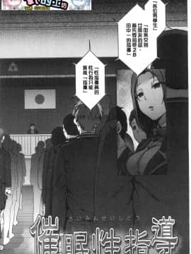 [風的工房][愛上陸] 催眠性指導_008