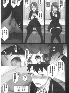 [風的工房][愛上陸] 催眠性指導_011