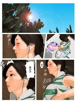 [新桥月白日语社] [きるきん] 今日の美沙子さん 2019：3_31