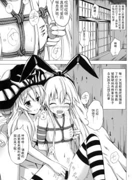 [影之音个人汉化] [あいいろさくら (相川りょう)] 空母ヲ級ちゃんの島風百合奴隷調教～快楽調教編～ (艦隊これくしょん -艦これ-) [DL版]_02