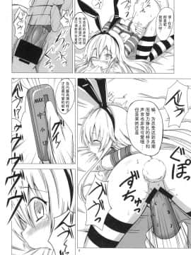 [影之音个人汉化] [あいいろさくら (相川りょう)] 空母ヲ級ちゃんの島風百合奴隷調教～快楽調教編～ (艦隊これくしょん -艦これ-) [DL版]_05