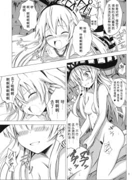 [影之音个人汉化] [あいいろさくら (相川りょう)] 空母ヲ級ちゃんの島風百合奴隷調教～快楽調教編～ (艦隊これくしょん -艦これ-) [DL版]_06